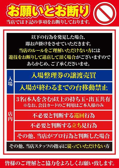 パート6 スマスロ 北斗の拳ミクちゃんガイア住吉店さん】【がんばるぴえんちゃん】#北斗の拳