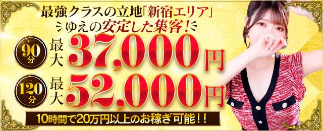 新宿/大久保の風俗男性求人・高収入バイト情報【俺の風】