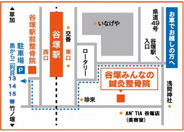 メニュー／料金 | 草加市の鍼灸/整体【谷塚駅前整骨院】年中無休