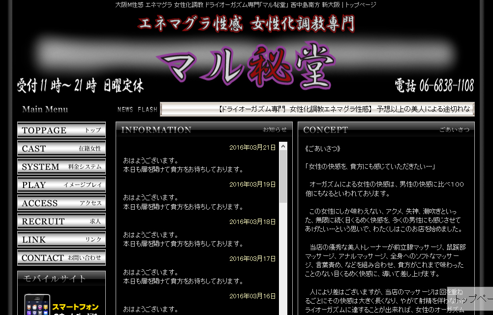 一度イケば虜になる！アナルで絶頂「前立腺オナニー」魅力と方法｜駅ちか！風俗雑記帳