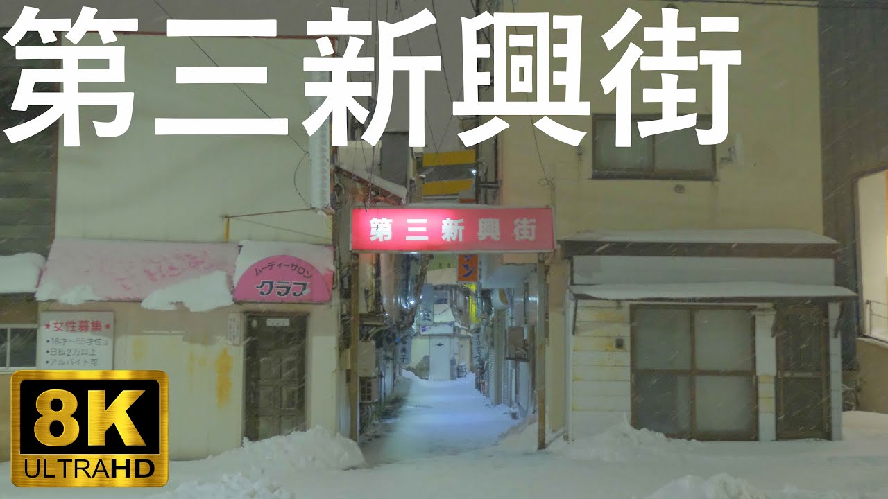 青森（第三新興街）周囲が空地となり、建物の外観が見通せます。 – 古今東西舎