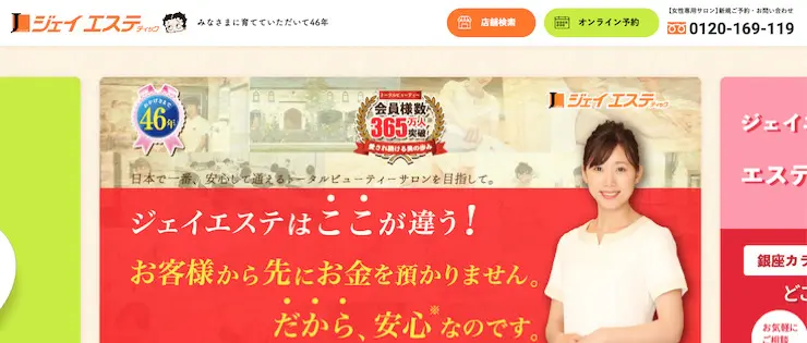 全身脱毛サロンおすすめランキング7選【2024年】101人の脱毛経験者が選ぶ人気サロンを徹底比較 | 脱毛コラム｜【STLASSH公式】