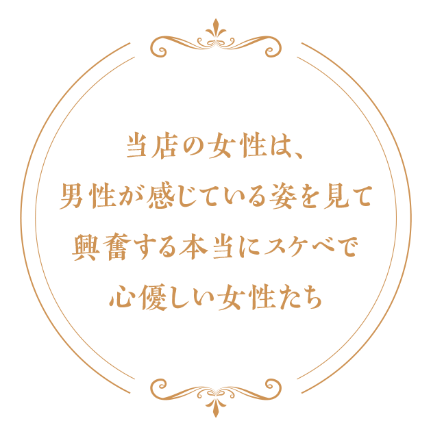 ゆみ｜京都痴女性感フェチ倶楽部｜風俗デリヘル：風俗王国forスマートフォン