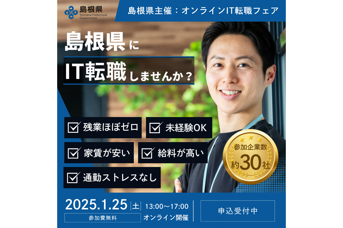 30代・40代からのメンズエステ求人／ジョブリラ