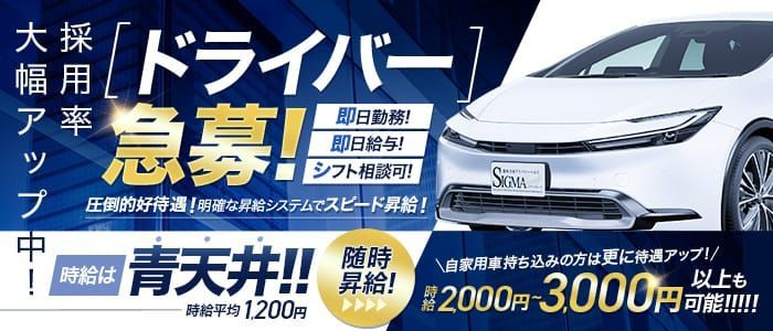 これさえ読めば全てわかる！デリヘル送迎ドライバーの仕事内容を完全解説 | 俺風チャンネル