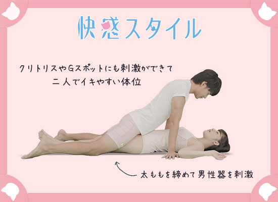 男がHのとき一番気持ちいい体位とは？セックスでエロさ増し増しになる体勢を伝授 | オトナのハウコレ