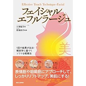 Amazon.co.jp: エステティック - 美容・ダイエット: