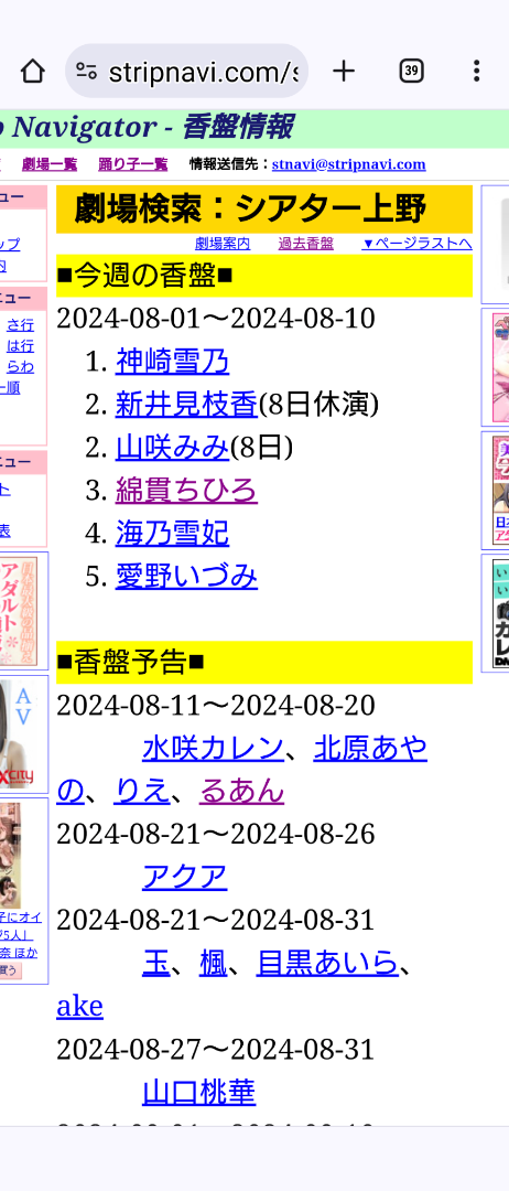 蕨市】火災発生から24時間後の様子。『蕨ミニ劇場』はしばらくの間、休業する模様です。 | 号外NET 戸田市・蕨市