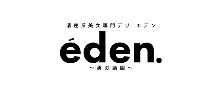 川崎コスプレソープ『エデン』