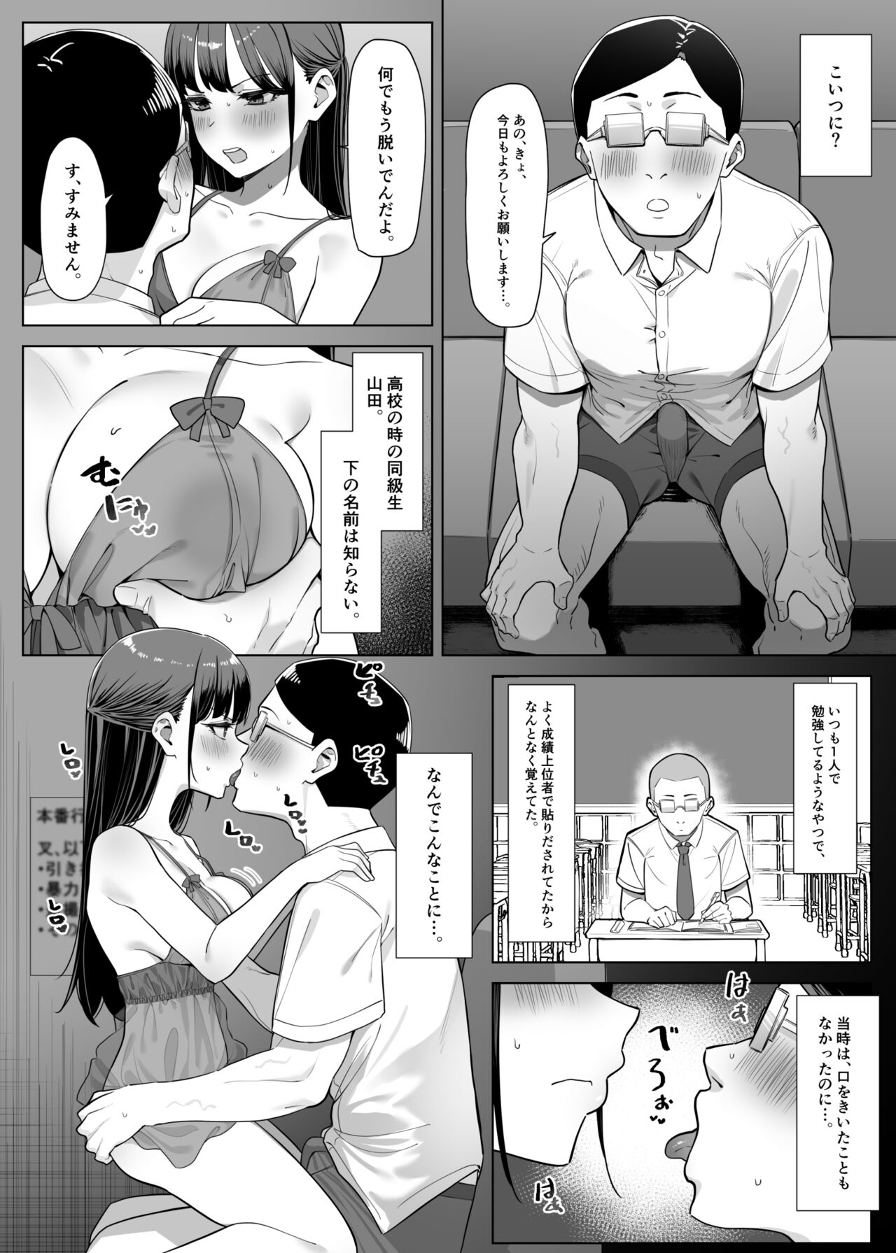 同級生とセックスする女子高生