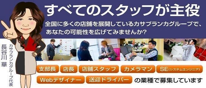 風俗店（デリヘル）の男性スタッフとキャバクラのボーイはどっちがキツイ仕事？ | スタイルグループ-公式男性求人ブログ