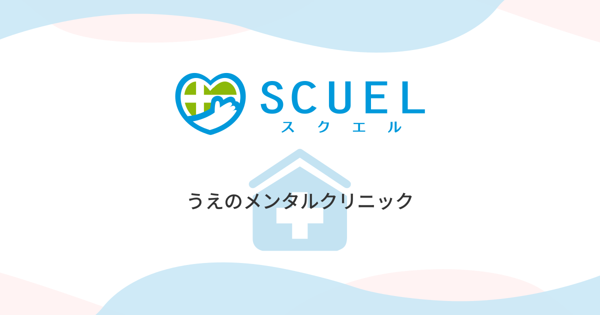 森ノ宮メンタルクリニックの精神保健福祉士(正職員)求人 | 転職ならジョブメドレー【公式】