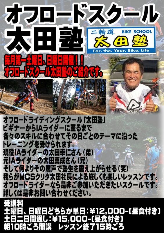 小型限定普通二輪免許（AT限定）取得へ、20年ぶりに教習所に行ってきた」レポート3 ～第1段階3時限目(みきわめ)～ |