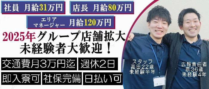 西川口・蕨の風俗求人：高収入風俗バイトはいちごなび