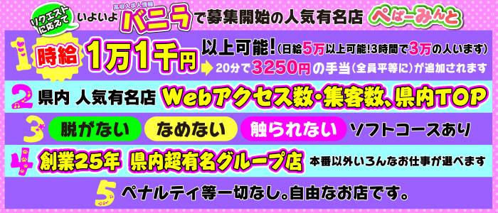 群馬県伊勢崎・境・赤堀のピンサロピンクサロン Change |