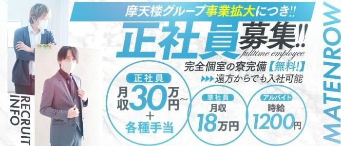 大垣市の風俗男性求人・バイト【メンズバニラ】