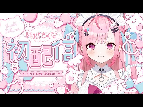 結城さくな | 全1話