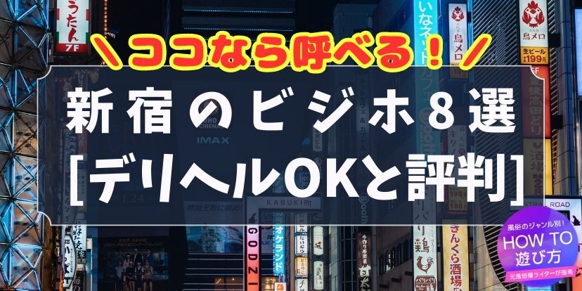 デリヘルが呼べる「ホテル日航奈良」（奈良市）の派遣実績・口コミ | ホテルDEデリヘル