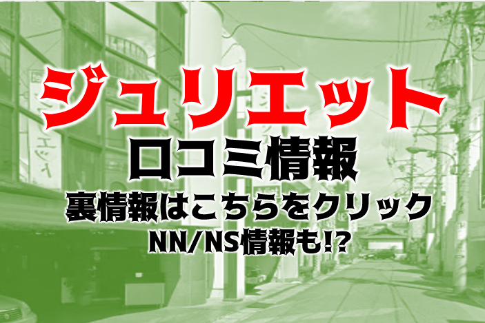 岐阜・金津園の高級ソープ10選！NN/NSありなのか体当たり調査！【2024年最新】 | otona-asobiba[オトナのアソビ場]