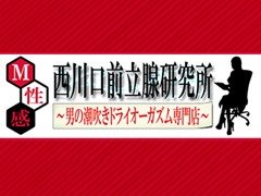 西川口前立腺研究所の求人情報｜川口・西川口のスタッフ・ドライバー男性高収入求人｜ジョブヘブン