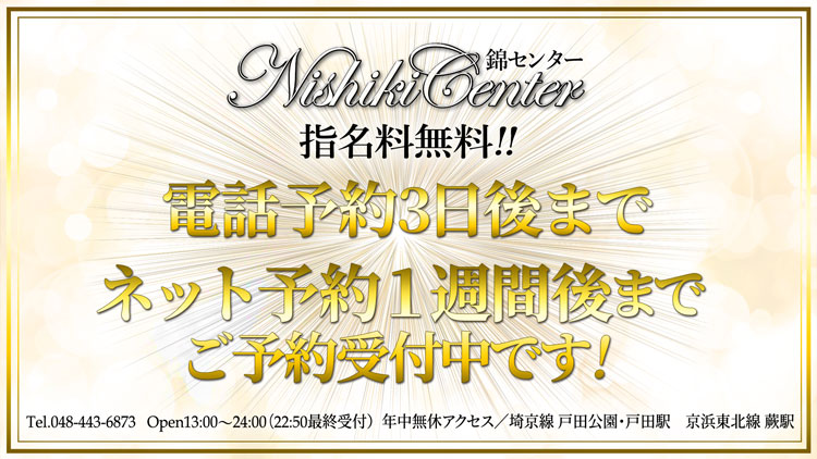 埼玉・蕨のおすすめソープ・人気ランキングTOP3！【2024年最新】 | Onenight-Story[ワンナイトストーリー]