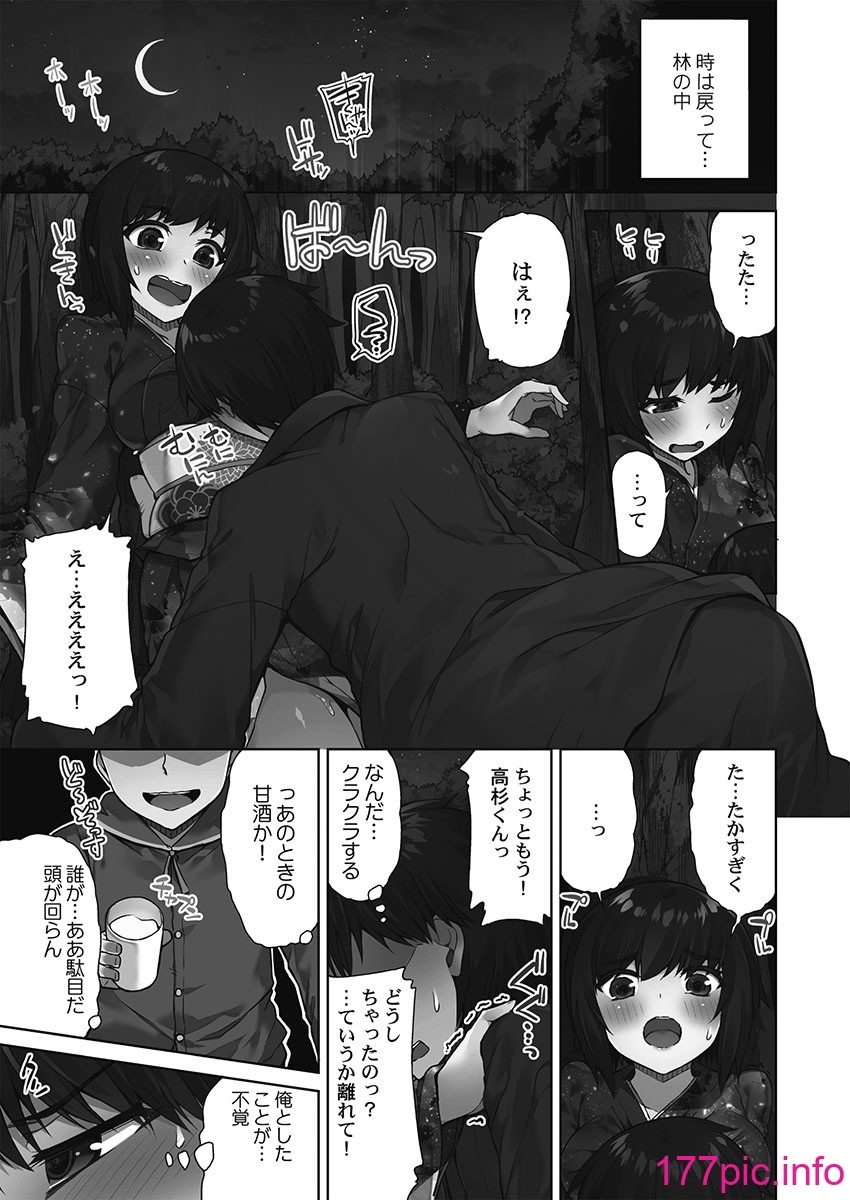 縄で濡れる熟女の肉壺 第四話【フルカラー成人版】 - エロ漫画・アダルトコミック -