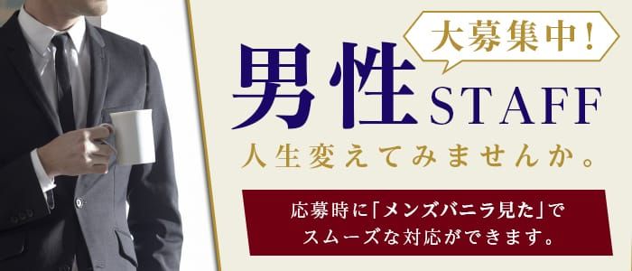 岡山県の風俗求人【バニラ】で高収入バイト