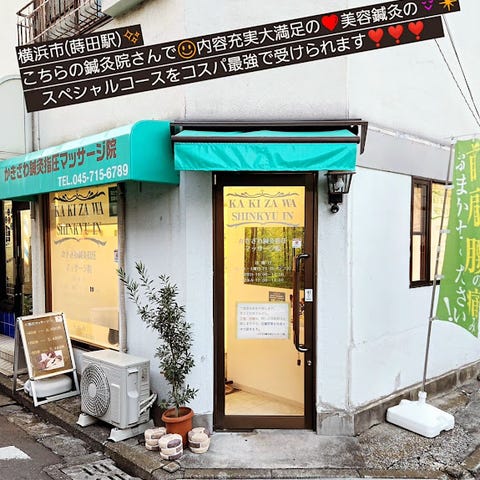 Re.Ra.Ku ビエラ蒔田店 | マッサージ・整体ファンにも大人気のRe.Ra.Ku