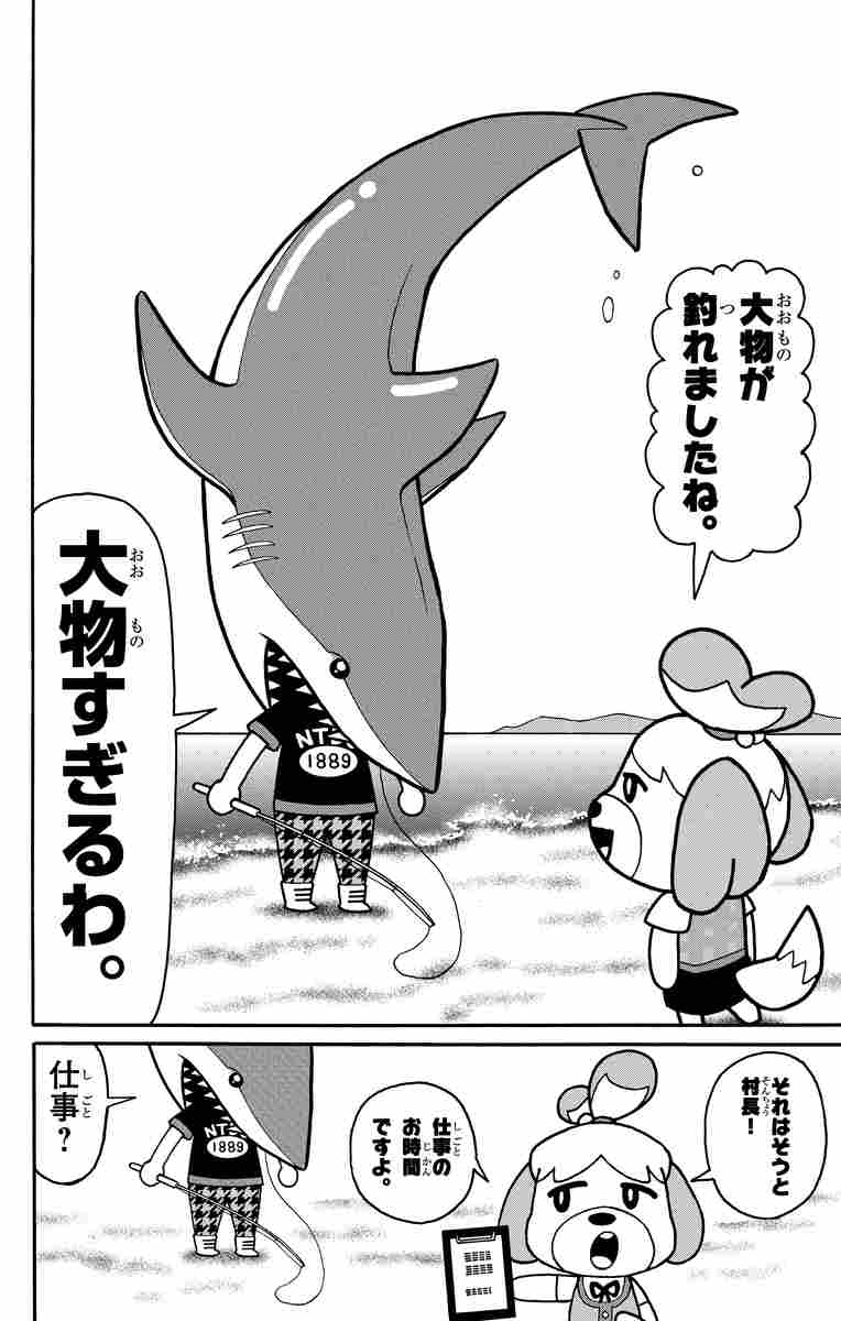 どうぶつの森]のエロ同人誌・エロ漫画一覧 - 5冊 1ページ目