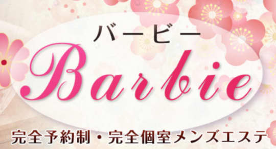 兵庫・三宮のメンズエステをプレイ別に7店を厳選！抜き/本番・四つん這い責め・亀頭責めの実体験・裏情報を紹介！ | purozoku[ぷろぞく]