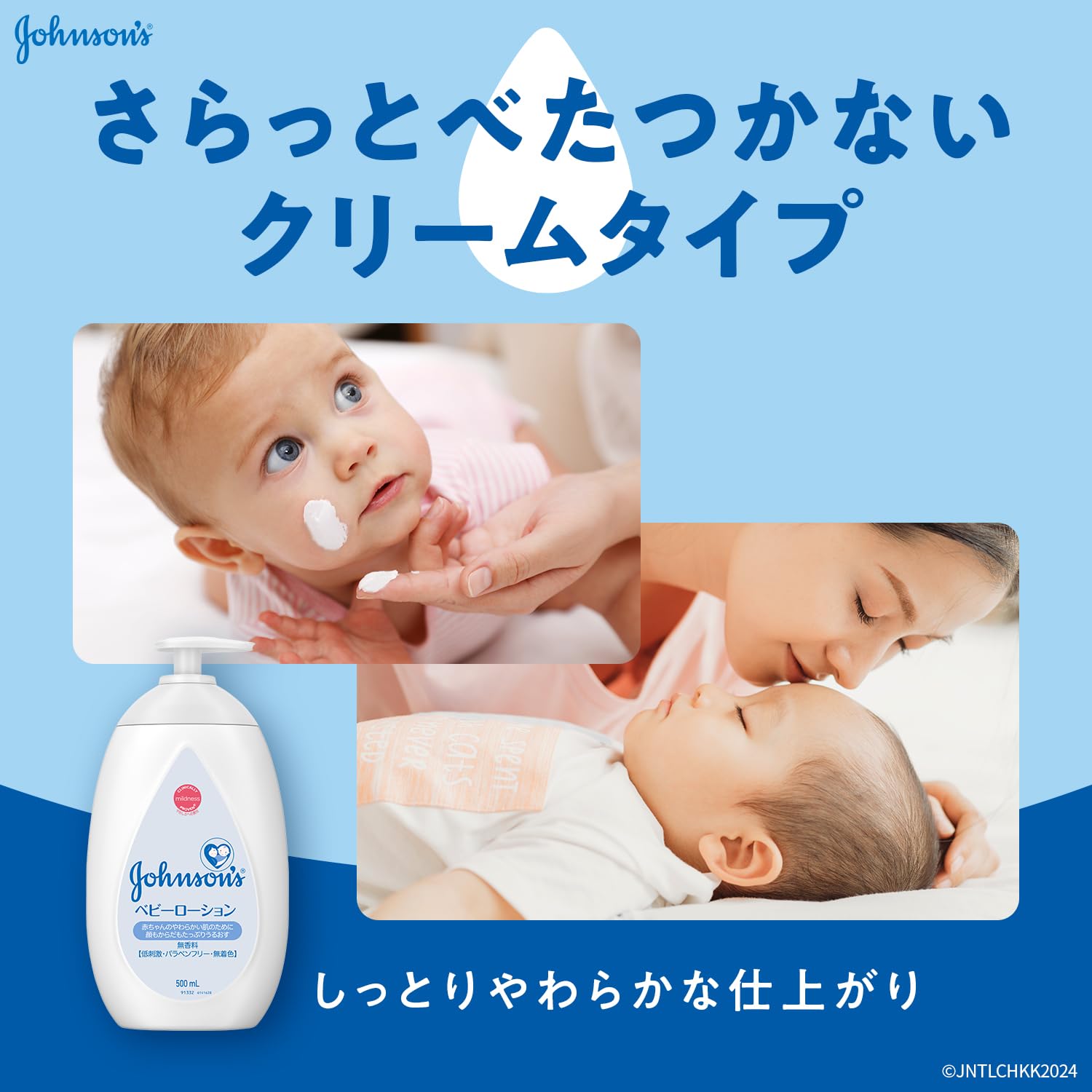 babybuba ベビーローション 50ml