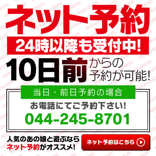 激安ドットコム（ゲキヤスドットコム）［川崎 ソープ］｜風俗求人【バニラ】で高収入バイト