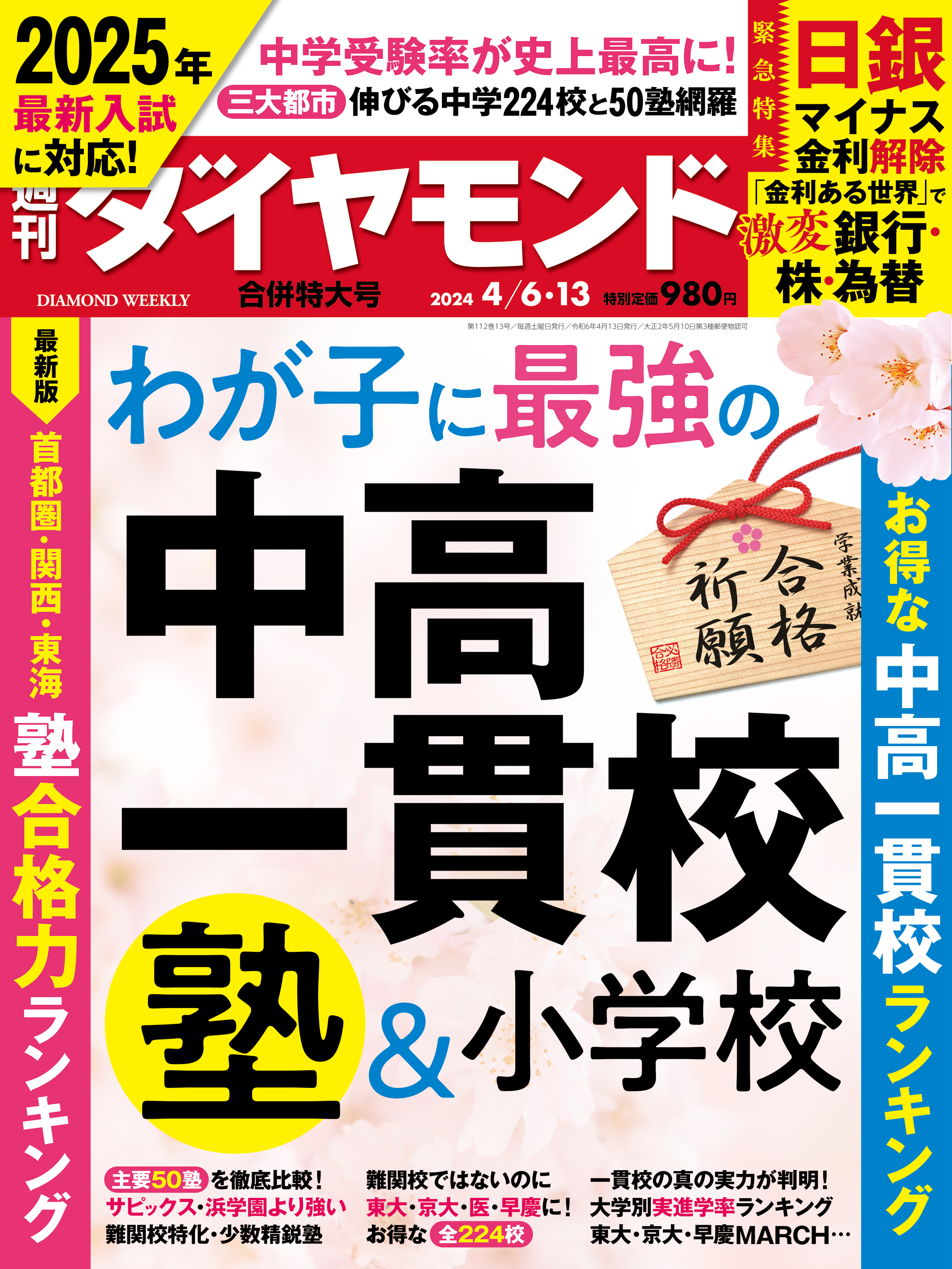 おすすめ】池袋の素人・未経験デリヘル店をご紹介！｜デリヘルじゃぱん(5ページ目)