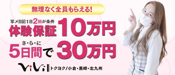 おすすめ】北九州の巨乳・爆乳デリヘル店をご紹介！｜デリヘルじゃぱん