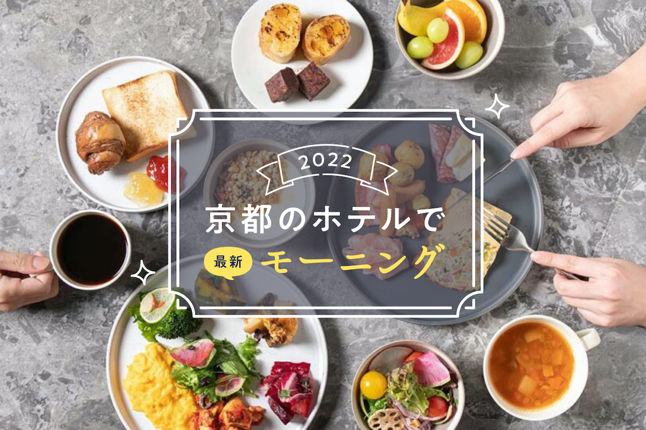 京都駅八条口「アスティ京都」に“こだわりの食”がテーマのお店オープン | PrettyOnline