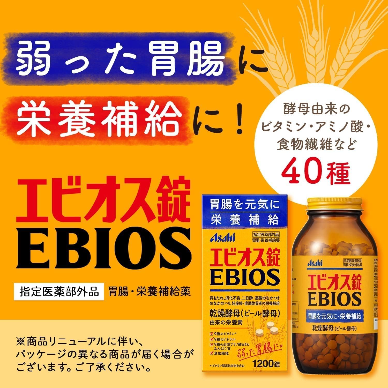 エビオス錠 パウチ 300錠 | 卸・仕入れサイト【卸売ドットコム】