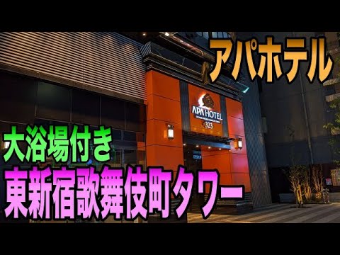 新宿】風俗利用OKな格安レンタルルームまとめ！｜駅ちか！風俗雑記帳