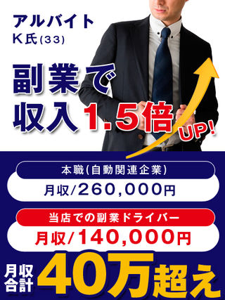 2024年新着】【愛知県】デリヘルドライバー・風俗送迎ドライバーの男性高収入求人情報 - 野郎WORK（ヤローワーク）