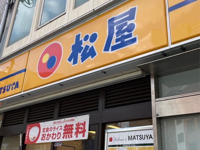 松屋 通天閣店」(大阪市浪速区-松屋-〒556-0003)の地図/アクセス/地点情報 - NAVITIME