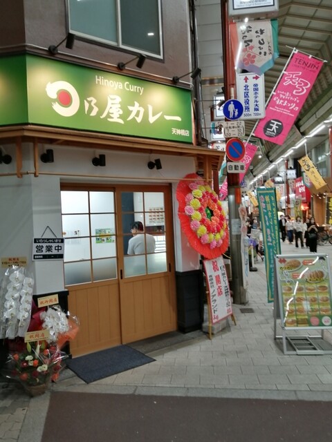 土岐市・ちちや、旭家食堂、そしてもう一つテリカツ丼が食べられるお店が「味乃屋」さん。各店の味の違いが感じられて面白い。｜土岐をかけるやまだブログ