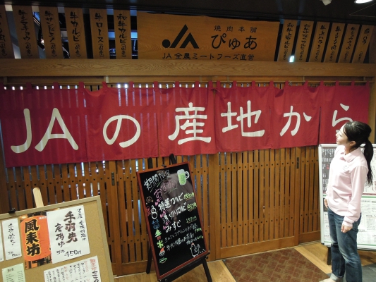 焼肉本舗ぴゅあ 品川店 : 上京ＯＬの東京漫遊記