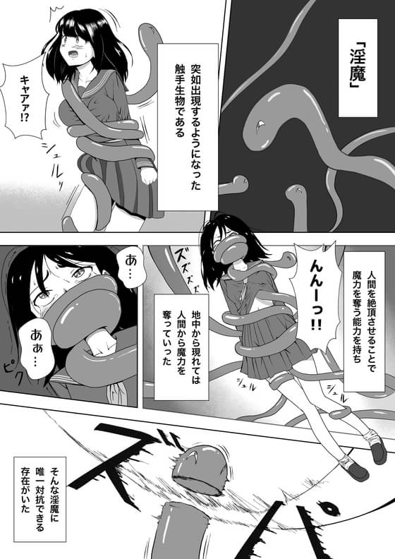 ヨハネの魔法 | 同人すまーと