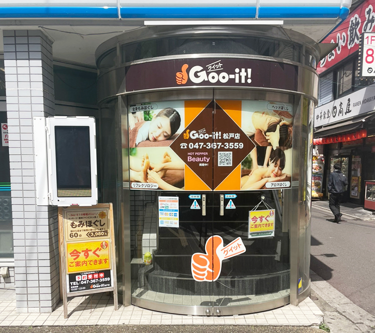 Goo-it!（グイット） 蒲田西口店のアルバイト・パート求人情報 | JOBLIST[ジョブリスト]｜全国のアルバイト求人情報サイト