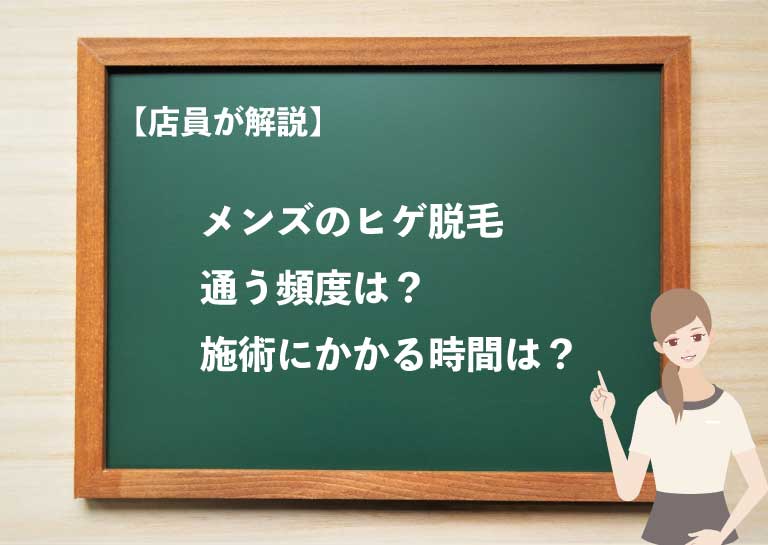 メンズエステの脱毛は効果的？脱毛方法ごとの特徴と選び方を徹底解説 | メンズ脱毛百科事典 リンクスペディア