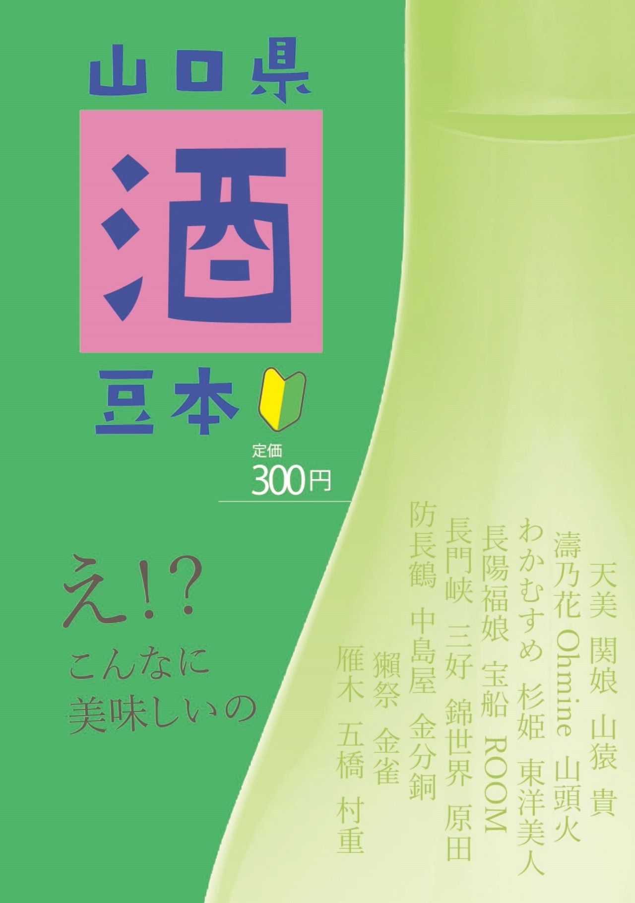 家庭料理 えんや « 西中島・新大阪の居酒屋【グルコミ】