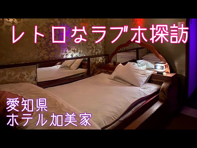 愛知県刈谷市のラブホテル イオン東浦店よりすぐ！ HOTEL MIO ホテル