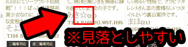 体験談】吉原ソープ「ペーパーミント」はNS/NN可？口コミや料金・おすすめ嬢を公開 | Mr.Jのエンタメブログ