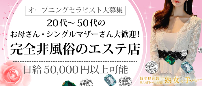 とらばーゆ】株式会社東横イン(栃木足利駅北口)の求人・転職詳細｜女性の求人・女性の転職情報