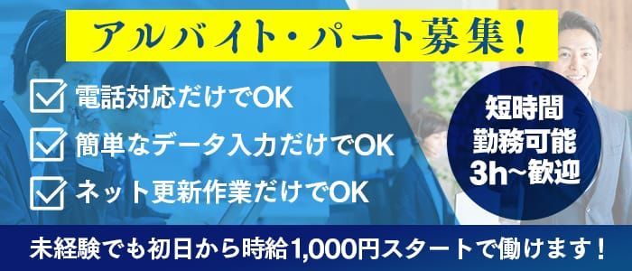 岡山の風俗男性求人・高収入バイト情報【俺の風】