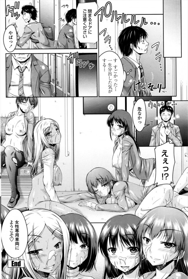 乙女向け】一人エッチが捗る女性向けエロ漫画【描写が激しめの作品多め】 - DLチャンネル みんなで作る二次元情報サイト！